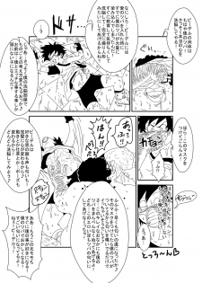 [Alice.Blood] MindControllZ (Dragon Ball Z) [Digital] - page 15