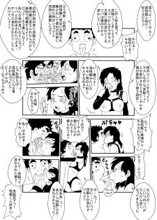 [Alice.Blood] MindControllZ (Dragon Ball Z) [Digital] - page 29