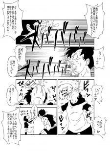 [Alice.Blood] MindControllZ (Dragon Ball Z) [Digital] - page 6