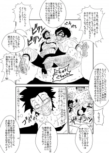 [Alice.Blood] MindControllZ (Dragon Ball Z) [Digital] - page 16