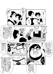 [Alice.Blood] MindControllZ (Dragon Ball Z) [Digital] - page 1