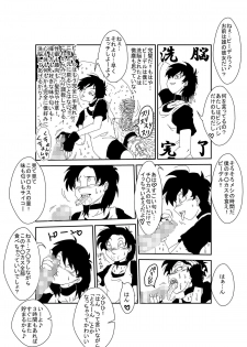 [Alice.Blood] MindControllZ (Dragon Ball Z) [Digital] - page 27