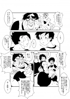 [Alice.Blood] MindControllZ (Dragon Ball Z) [Digital] - page 3
