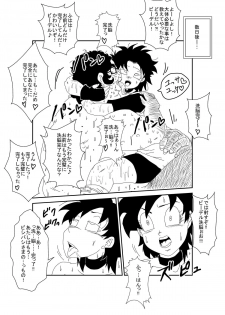 [Alice.Blood] MindControllZ (Dragon Ball Z) [Digital] - page 23