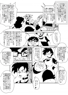 [Alice.Blood] MindControllZ (Dragon Ball Z) [Digital] - page 26