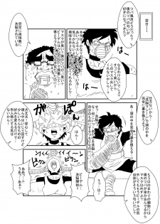 [Alice.Blood] MindControllZ (Dragon Ball Z) [Digital] - page 17