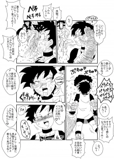 [Alice.Blood] MindControllZ (Dragon Ball Z) [Digital] - page 20