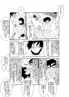 [Alice.Blood] MindControllZ (Dragon Ball Z) [Digital] - page 25