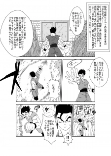 [Alice.Blood] MindControllZ (Dragon Ball Z) [Digital] - page 33