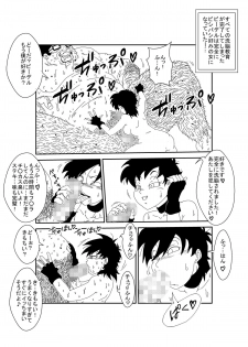 [Alice.Blood] MindControllZ (Dragon Ball Z) [Digital] - page 24