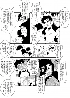 [Alice.Blood] MindControllZ (Dragon Ball Z) [Digital] - page 10
