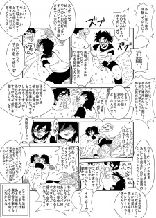 [Alice.Blood] MindControllZ (Dragon Ball Z) [Digital] - page 22