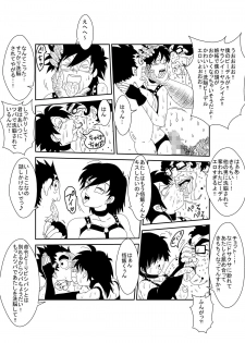 [Alice.Blood] MindControllZ (Dragon Ball Z) [Digital] - page 30