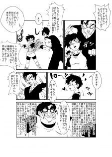 [Alice.Blood] MindControllZ (Dragon Ball Z) [Digital] - page 8