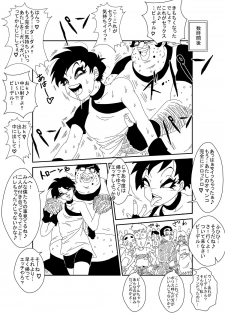 [Alice.Blood] MindControllZ (Dragon Ball Z) [Digital] - page 13
