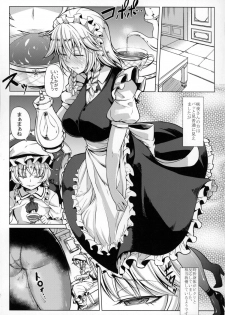 (Reitaisai 12) [Nanakorobi Yaoki (kinntarou)] MeiSaku Choukyou Nikki (Touhou Project) - page 14