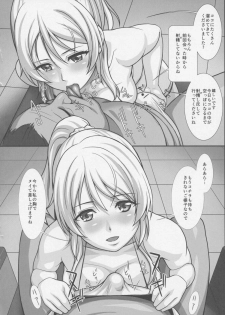 (C87) [AKKAN-Bi PROJECT (Yanagi Hirohiko)] Cekc (Love Live!) - page 4