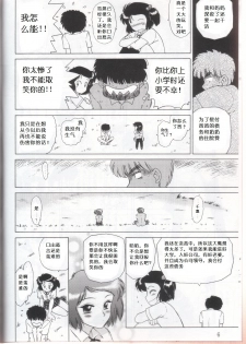 (CR33) [BLACK DOG (Kuroinu Juu)] STONE FREE (Jarinko Chie) [Chinese] - page 6