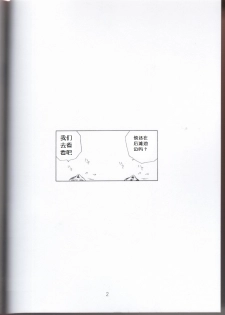 (CR33) [BLACK DOG (Kuroinu Juu)] STONE FREE (Jarinko Chie) [Chinese] - page 2