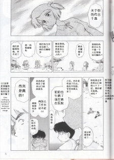 (CR33) [BLACK DOG (Kuroinu Juu)] STONE FREE (Jarinko Chie) [Chinese] - page 5