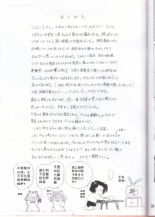 (CR33) [BLACK DOG (Kuroinu Juu)] STONE FREE (Jarinko Chie) [Chinese] - page 11