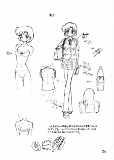 (C53) [BLACK DOG (Kuroinu Juu)] Baby Face (Bishoujo Senshi Sailor Moon) [Chinese] - page 25