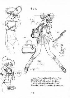 (C53) [BLACK DOG (Kuroinu Juu)] Baby Face (Bishoujo Senshi Sailor Moon) [Chinese] - page 27