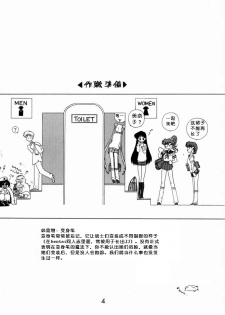 (C53) [BLACK DOG (Kuroinu Juu)] Baby Face (Bishoujo Senshi Sailor Moon) [Chinese] - page 3