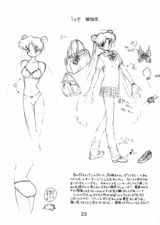 (C53) [BLACK DOG (Kuroinu Juu)] Baby Face (Bishoujo Senshi Sailor Moon) [Chinese] - page 24