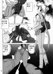 (C53) [BLACK DOG (Kuroinu Juu)] Baby Face (Bishoujo Senshi Sailor Moon) [Chinese] - page 5