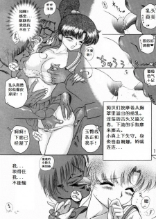 (C53) [BLACK DOG (Kuroinu Juu)] Baby Face (Bishoujo Senshi Sailor Moon) [Chinese] - page 12