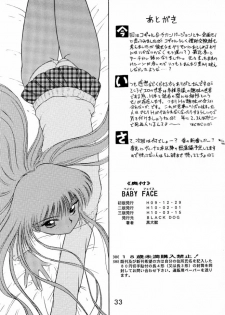 (C53) [BLACK DOG (Kuroinu Juu)] Baby Face (Bishoujo Senshi Sailor Moon) [Chinese] - page 32