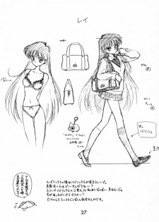 (C53) [BLACK DOG (Kuroinu Juu)] Baby Face (Bishoujo Senshi Sailor Moon) [Chinese] - page 26