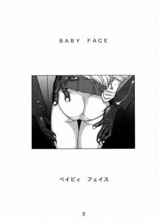 (C53) [BLACK DOG (Kuroinu Juu)] Baby Face (Bishoujo Senshi Sailor Moon) [Chinese] - page 2