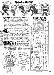 (C53) [BLACK DOG (Kuroinu Juu)] Baby Face (Bishoujo Senshi Sailor Moon) [Chinese] - page 31