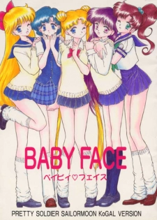 (C53) [BLACK DOG (Kuroinu Juu)] Baby Face (Bishoujo Senshi Sailor Moon) [Chinese]