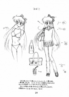 (C53) [BLACK DOG (Kuroinu Juu)] Baby Face (Bishoujo Senshi Sailor Moon) [Chinese] - page 28