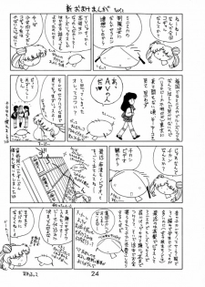 (C53) [BLACK DOG (Kuroinu Juu)] Baby Face (Bishoujo Senshi Sailor Moon) [Chinese] - page 23