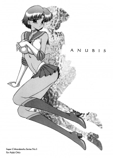 (CR31) [Black Dog (Kuroinu Juu)] Anubis (Bishoujo   Senshi Sailor Moon) [Chinese] - page 2