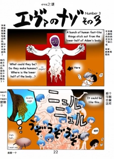 (C50) [BLACK DOG (Kuroinu Juu)] Echoes (Neon Genesis Evangelion) [Chinese] [Colorized] [Incomplete] - page 22