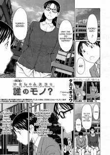 [Takasugi Kou] Itoshi no Musuko wa Dare no Mono ? | To Whom do My Beloved Child(’s penis) Belong To Ch. 1-2 [English]  [desudesu] - page 25