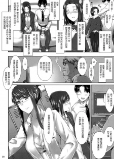 (C76) [MTSP (Jin)] 咲子さんノ男杏事情 (オリジナル)[CREILAVAC自漢化] [無修正] - page 24