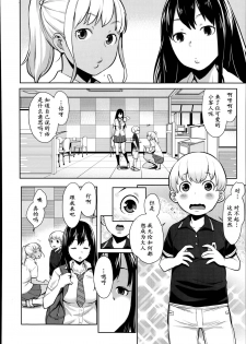 [Agata] Otona Ni Naritai! | 渴望登上成人之阶! (Manga Bangaichi 2014-09) [Chinese] [猫耳汉化] - page 5