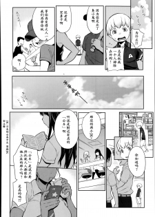 [Agata] Otona Ni Naritai! | 渴望登上成人之阶! (Manga Bangaichi 2014-09) [Chinese] [猫耳汉化] - page 3