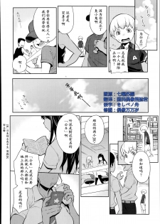 [Agata] Otona Ni Naritai! | 渴望登上成人之阶! (Manga Bangaichi 2014-09) [Chinese] [猫耳汉化] - page 2