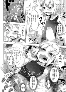 [yam] Imouto ga Kita! (COMIC LO 2015-03) [Chinese] [猫耳汉化] - page 11