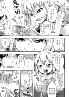 [yam] Imouto ga Kita! (COMIC LO 2015-03) [Chinese] [猫耳汉化] - page 2