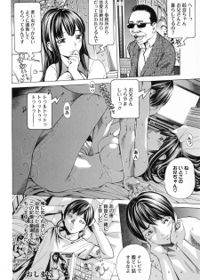 [Nohara Hiromi] Syojo Furachi - page 35