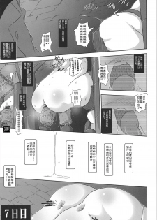 (C81) [Kachusha (Chomes)] Youjo Monzetsu Tengoku Sou Mon Hen 2 [Chinese] [silent_aoi个人汉化] - page 12