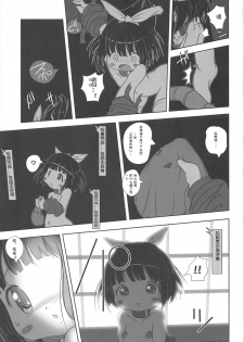 (C81) [Kachusha (Chomes)] Youjo Monzetsu Tengoku Sou Mon Hen 2 [Chinese] [silent_aoi个人汉化] - page 26